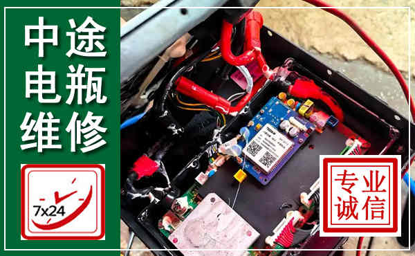 内江汽车换电瓶,附近电瓶维修救援电话