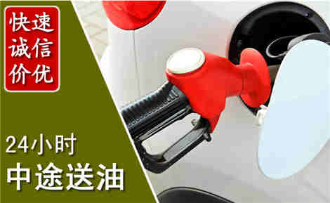内江中途送油场景与案例