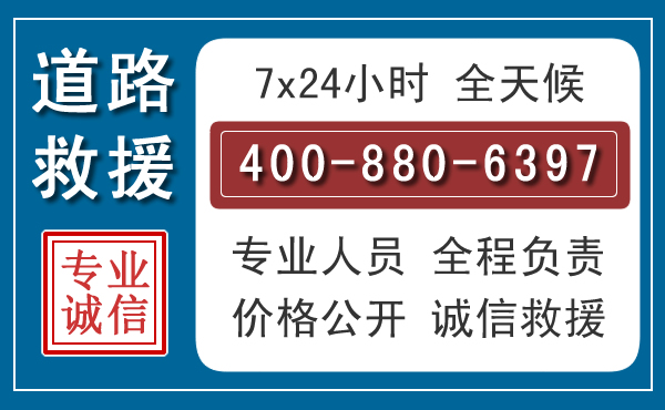 内江汽车救援汽车救援