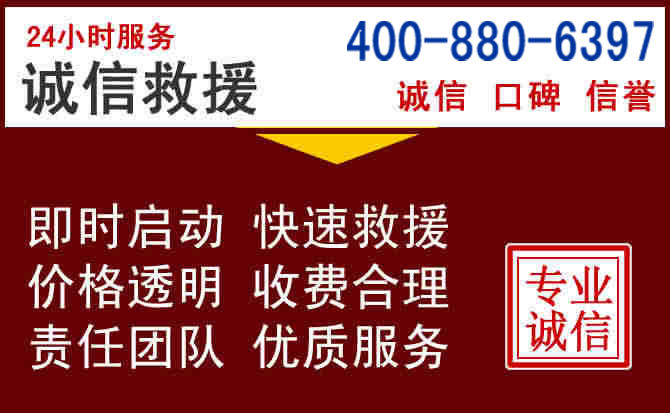 内江汽车救援