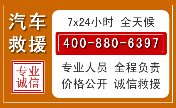 内江汽车救援电话 内江汽车救援电话.jpg