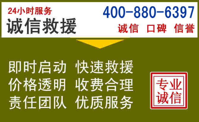 内江汽车救援电话 内江汽车救援电话